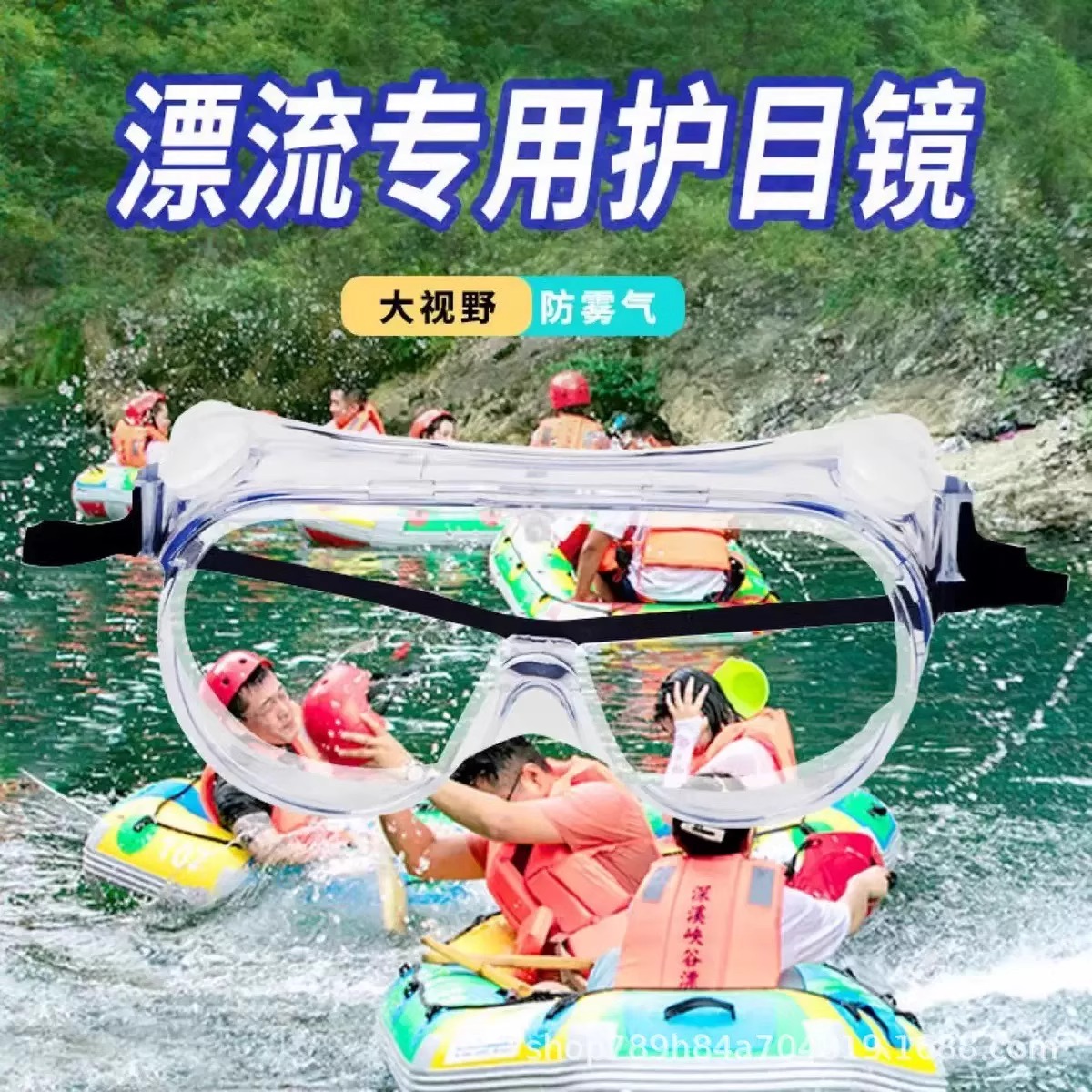 漂流专用防水护目镜近视可戴眼镜泼水节打水仗高清防雾面罩装备男