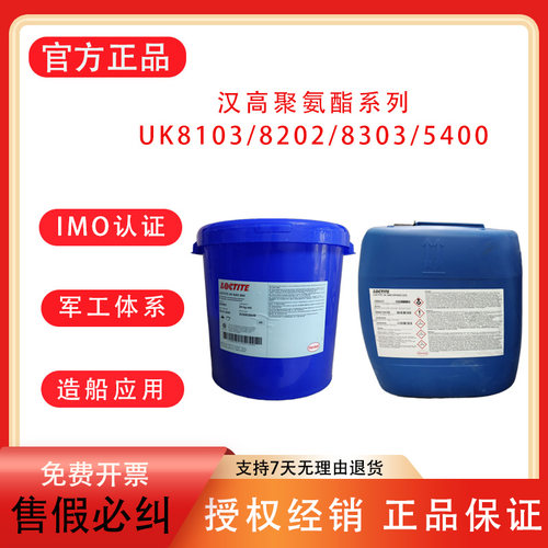 乐泰不锈钢粘接聚氨酯岩棉板胶水