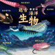 童德远古海洋动物模型仿真史前生物儿童玩具奇虾三叶虫板足鲎男孩