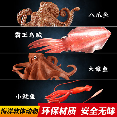 章鱼模型海洋软体动物玩具更精细