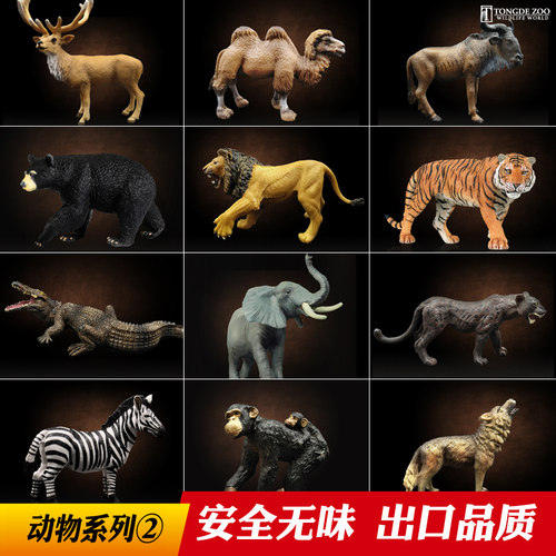 仿真动物模型玩具不掉色无味耐摔
