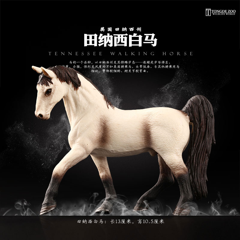 童德仿真白马模型动物玩具无气味
