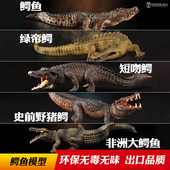 童德鳄鱼模型儿童仿真动物玩具实心史前野猪鳄尼罗鳄短吻鳄绿帝鳄