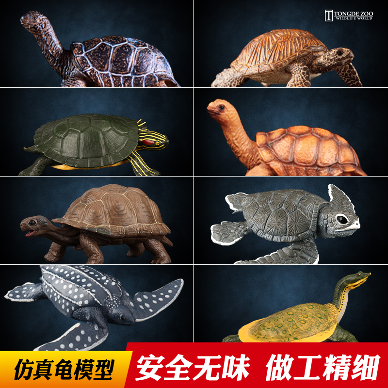 乌龟模型海洋动物玩具做工更精细