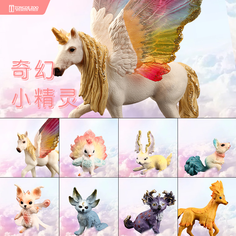 魔幻动物玩具模型做工精细无异味