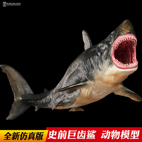 巨齿鲨模型海洋动物玩具环保材质