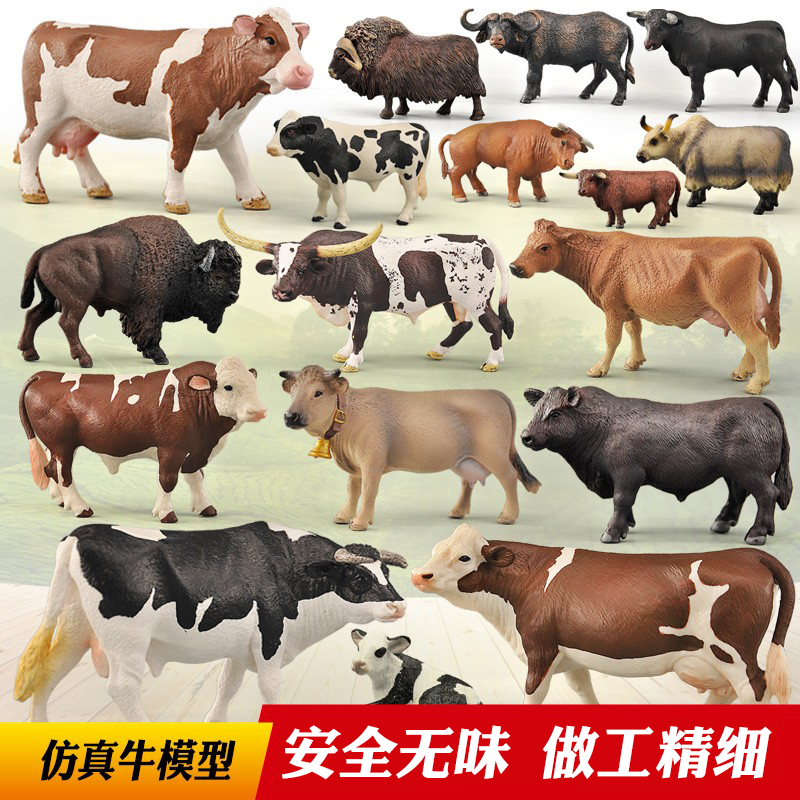 仿真牛模型动物玩具环保材质无味