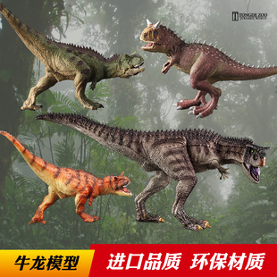 童德牛龙模型恐龙玩具仿真动物模型食肉牛龙儿童男孩认知益智