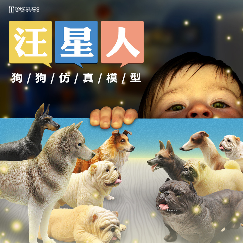 仿真狗模型动物玩具环保材质实心