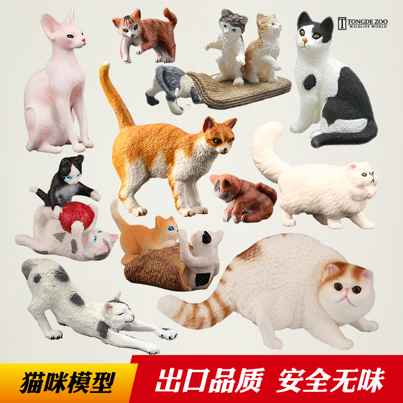 猫咪模型动物玩具环保材质无异味