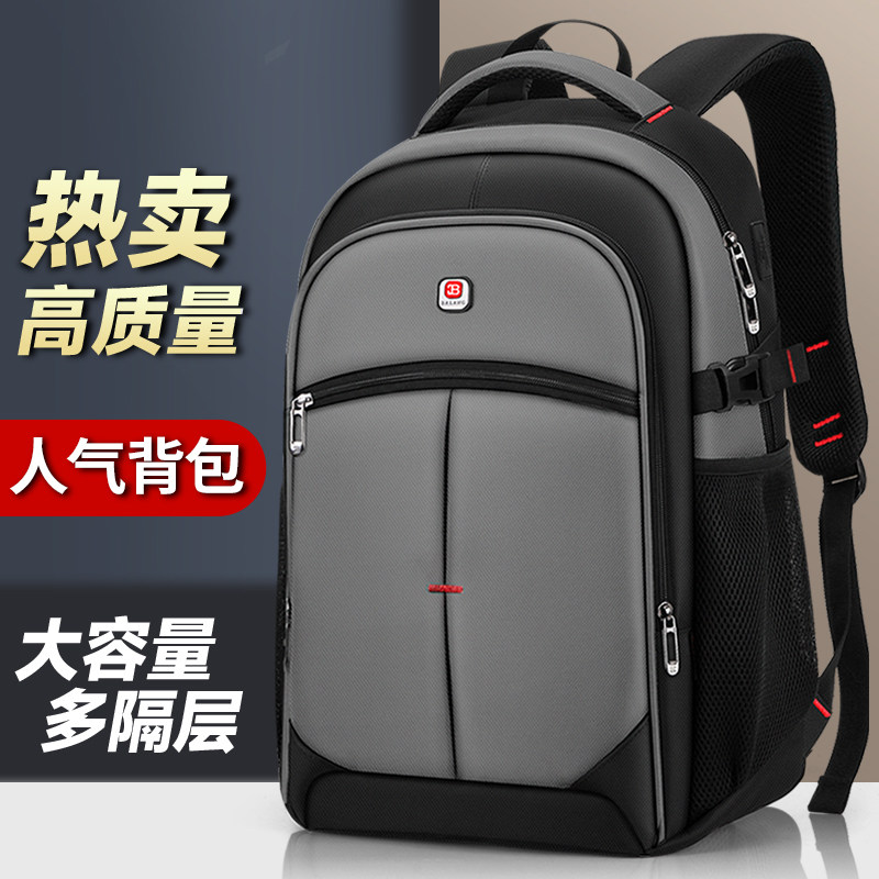 大容量双肩包电脑背包男士大学生