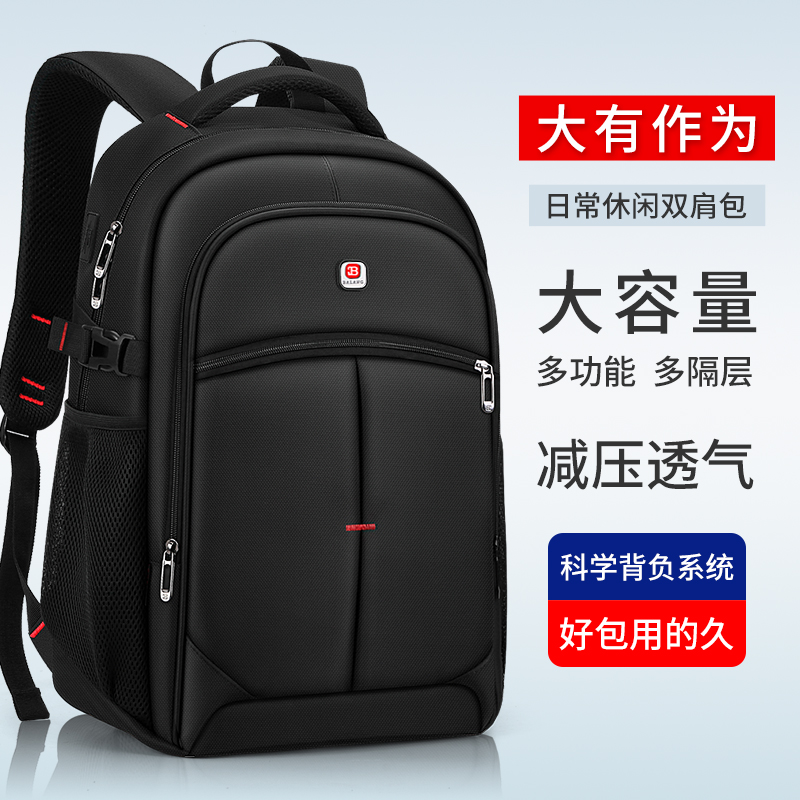 大容量日常学生男双肩书包