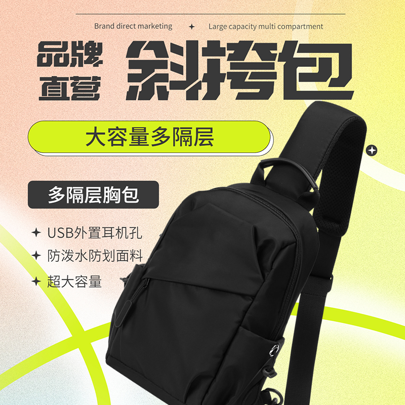 时尚百搭男士休闲单肩轻便小背包