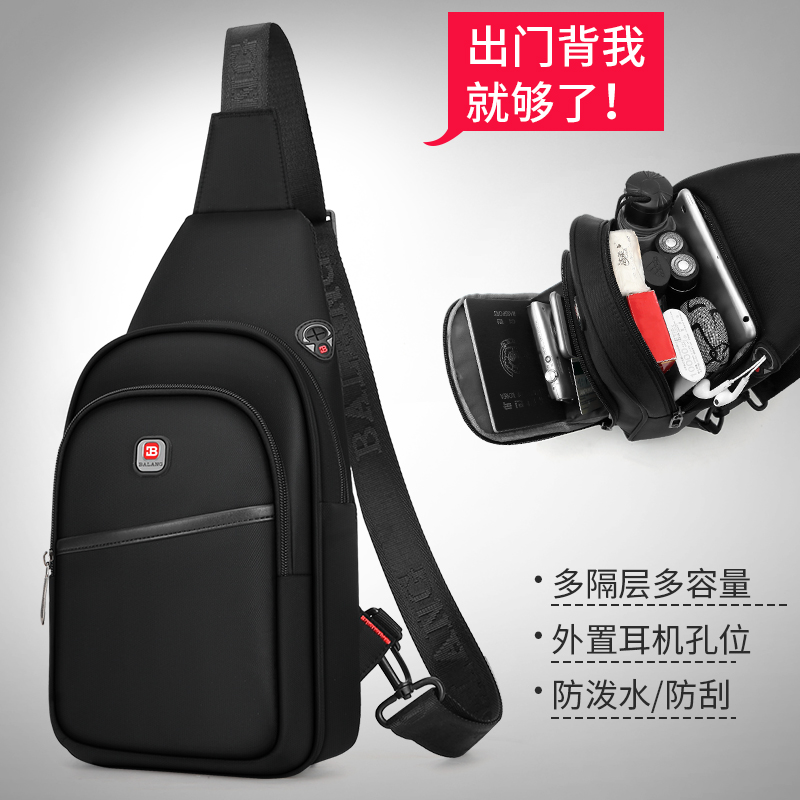 时尚潮流休闲胸包单肩斜跨背包男