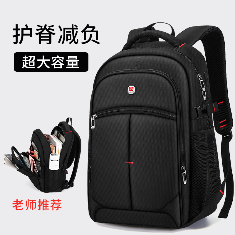 高中小学生书包男减负护脊大容量