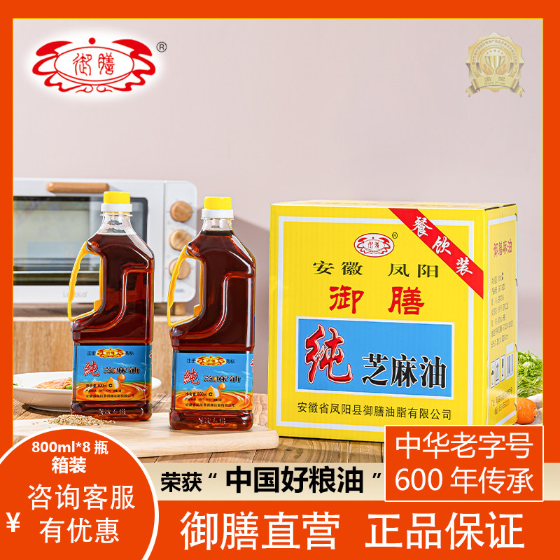 芝麻油香油御膳厂家直销