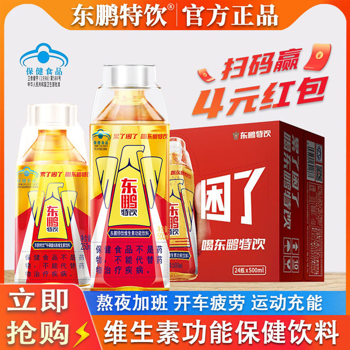 东鹏特饮能量功能饮料大瓶装