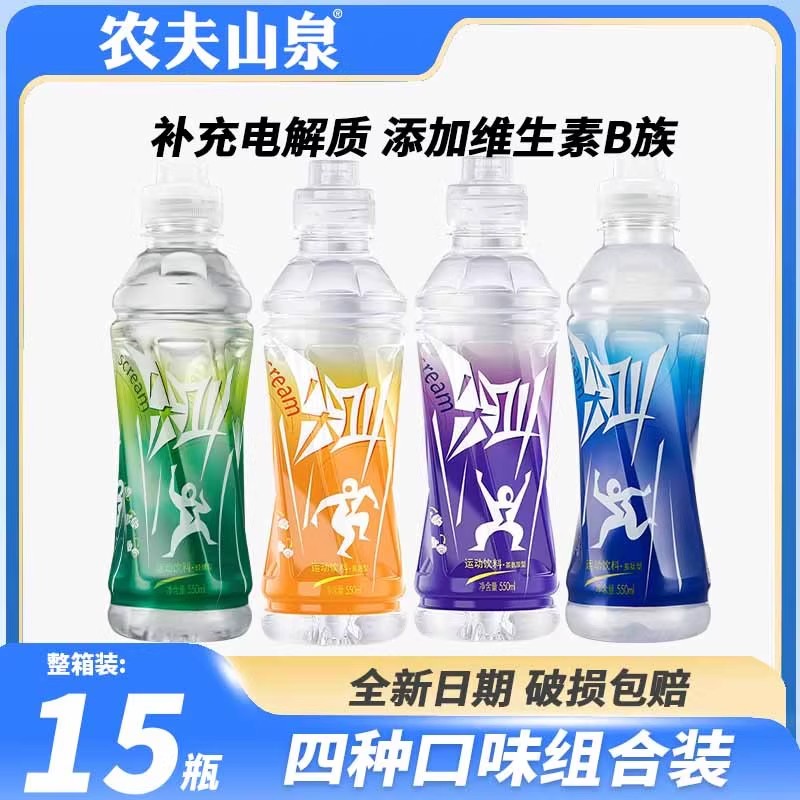 农夫山泉尖叫饮料整箱补充电解质