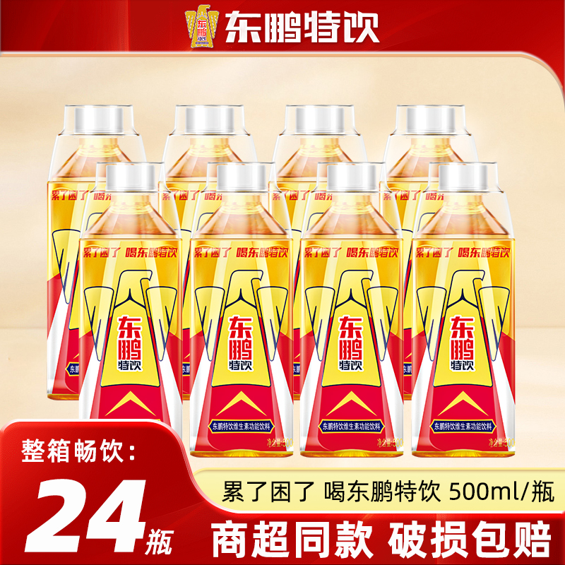 東鵬特飲能量功能飲料大瓶裝
