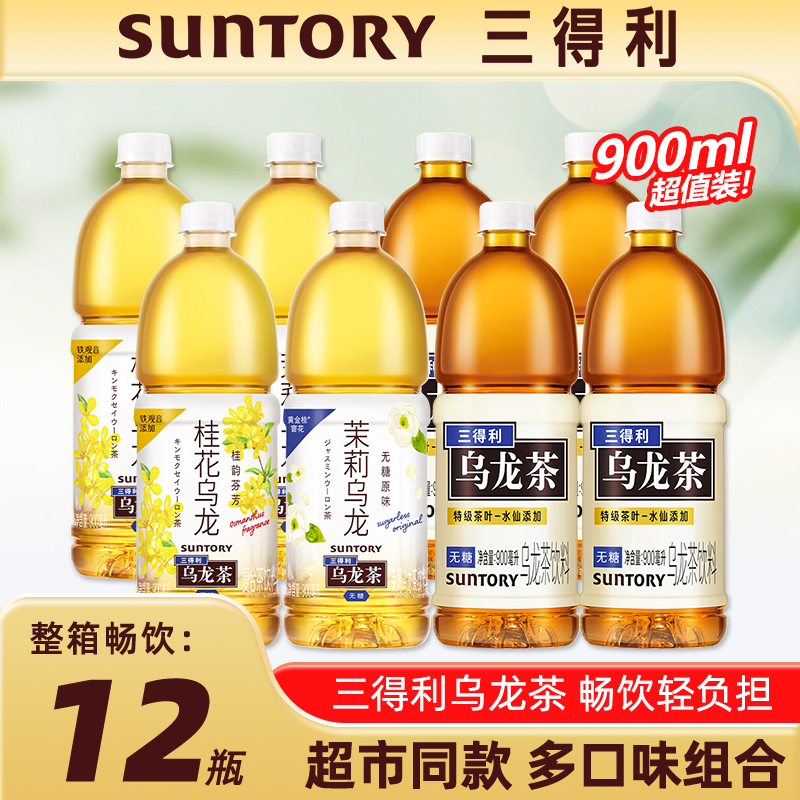 三得利无糖乌龙茶900ml*12瓶饮料