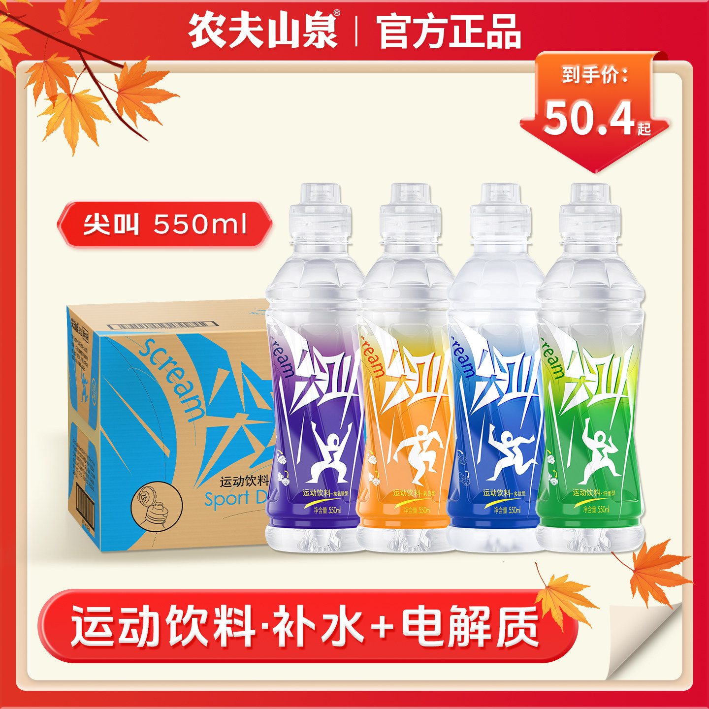 农夫山泉尖叫饮料蓝色紫色尖叫补水电解质运动饮料整箱500ml*15瓶,咖啡/麦片/冲饮,功能饮料/运动蛋白饮料,淘宝优惠券,粉丝福利购,淘宝优惠卷