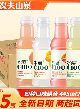 农夫山泉水溶C100柠檬味果汁维生素饮料多口味可选445ml*15瓶整箱