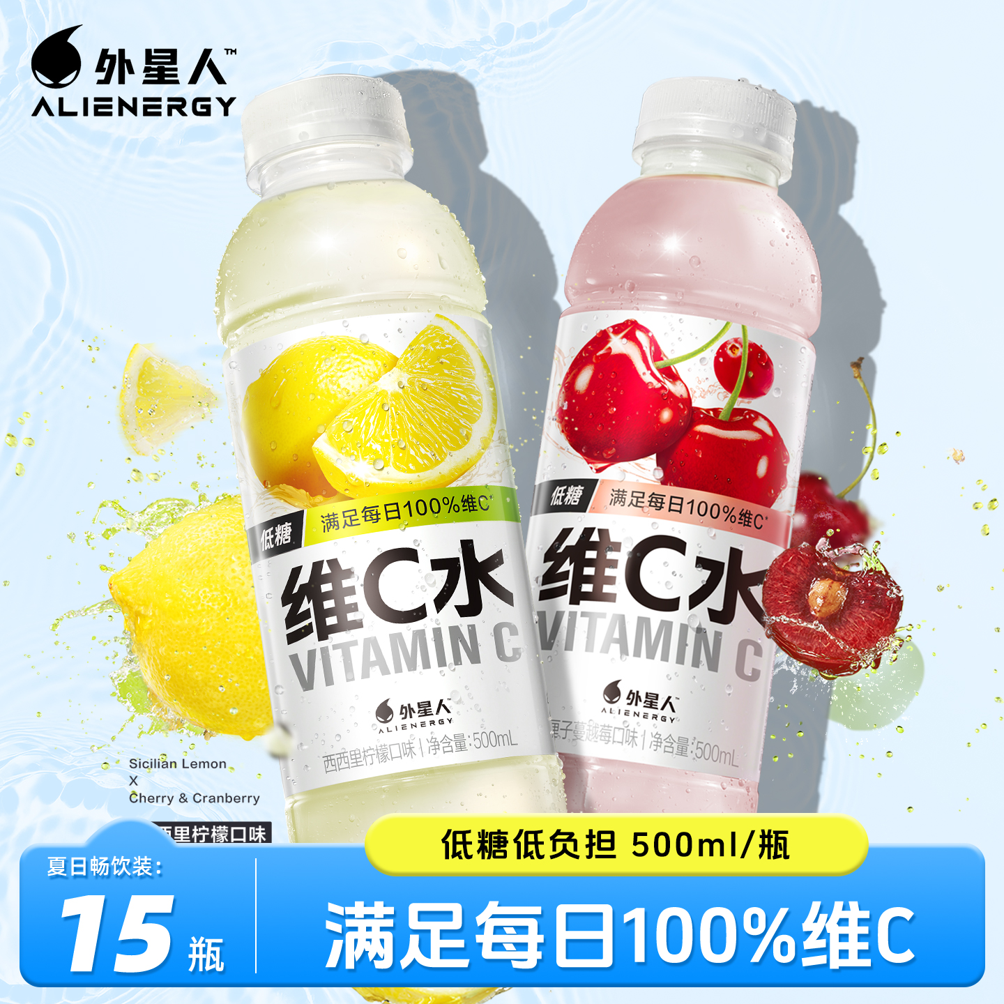 外星人维C水500ml*15维生素饮料