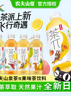 农夫山泉茶π茶派900ml大瓶西柚茉莉蜜桃乌龙果汁茶饮料12瓶整箱
