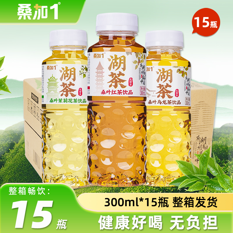 桑加1湖茶无糖茶饮料乌龙茶茉莉花茶300mll小瓶装饮料整箱特价批