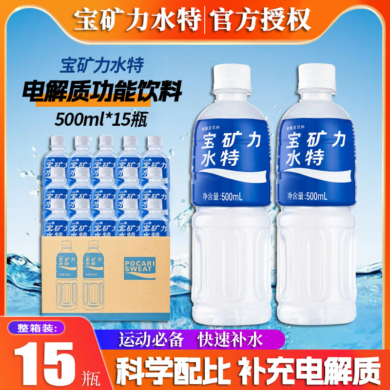 宝矿力水特运动电解质饮料500ml