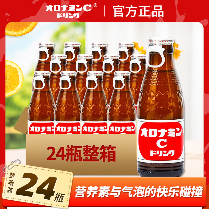 奥乐蜜c维生素功能饮料24瓶整箱