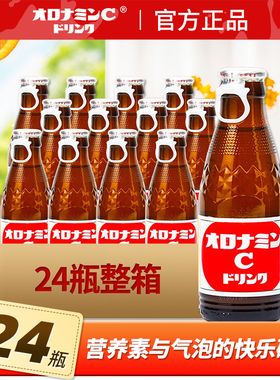 奥乐蜜c运动功能性饮料120ml*24瓶补充维生素VC+VB含汽碳酸饮料