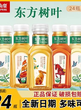 农夫山泉东方树叶茉莉花茶无糖茶饮料335ml/900ml一整箱小24瓶装