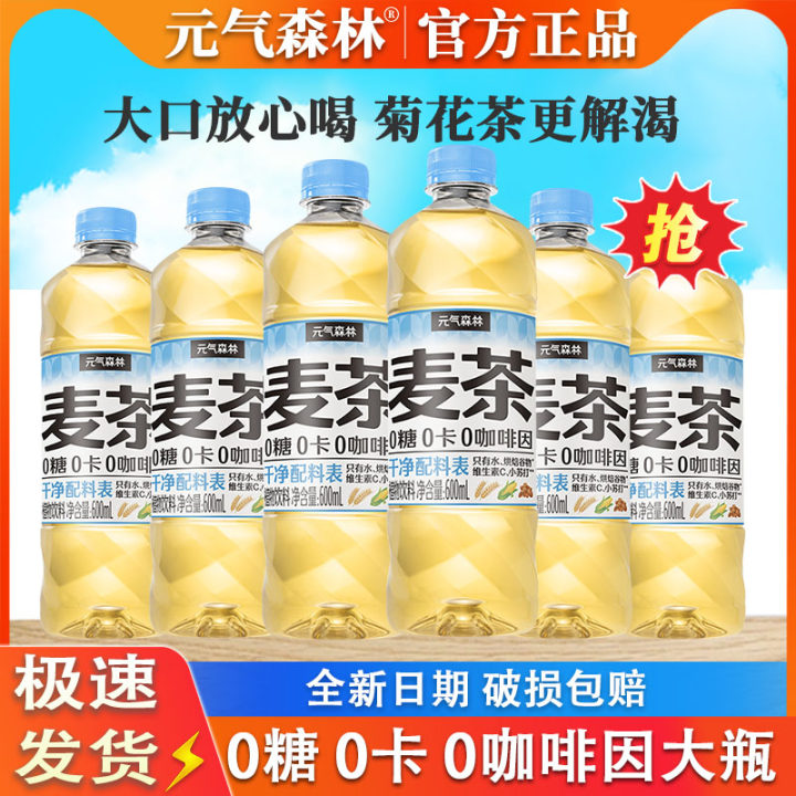 元气森林麦茶600nl广东0咖啡0糖