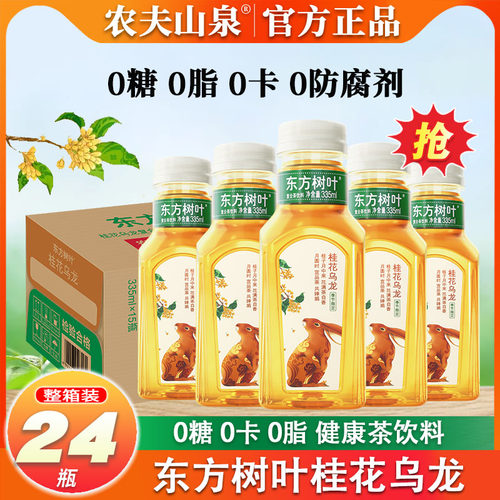 东方树叶桂花乌龙335ml季节限定