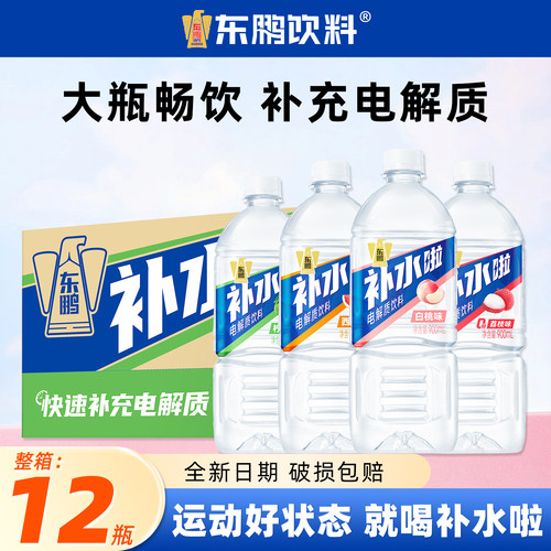 东鹏补水啦1L/升大瓶电解质饮料
