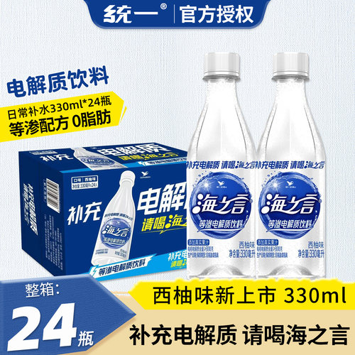统一等渗西柚味330ml*24瓶整箱装