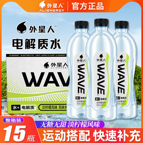 外星人WAVE电解质饮料淡柠檬味