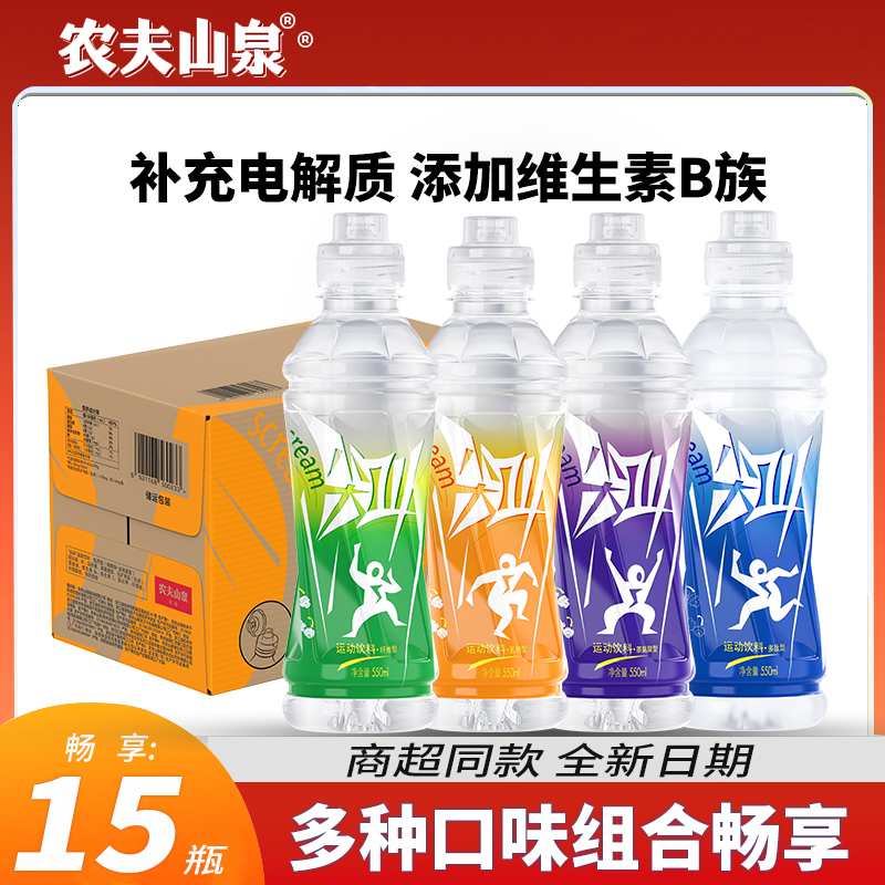 农夫山泉尖叫运动饮料整箱15瓶装
