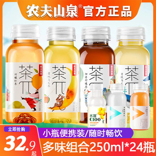 农夫山泉水溶c100小瓶柠檬味饮料