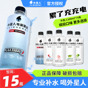 外星人0糖0卡电解质水500ml*15瓶箱多口味混合装补充能量无糖饮料