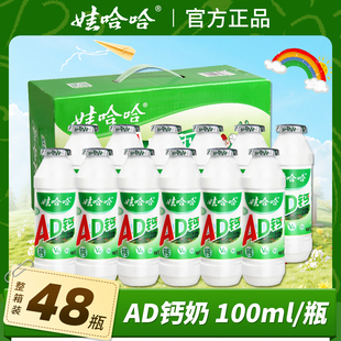 娃哈哈ad钙奶220g 24瓶营养早餐儿童乳酸牛奶饮料哇哈哈酸奶饮品