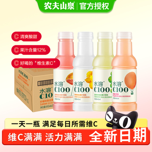 农夫山泉水溶C100饮料柠檬味西柚味果汁补充维生素445ml 15瓶整箱