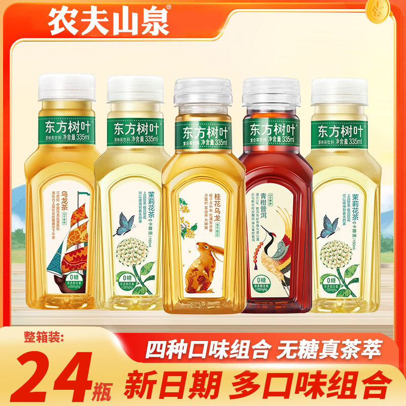 农夫山泉东方树叶茉莉花茶24瓶图片