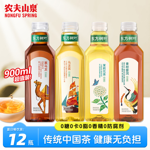 农夫山泉东方树叶900ml整箱批茉莉花茶红茶青柑普洱茶无糖茶饮料