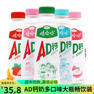 娃哈哈AD钙奶大瓶450ml整箱48瓶