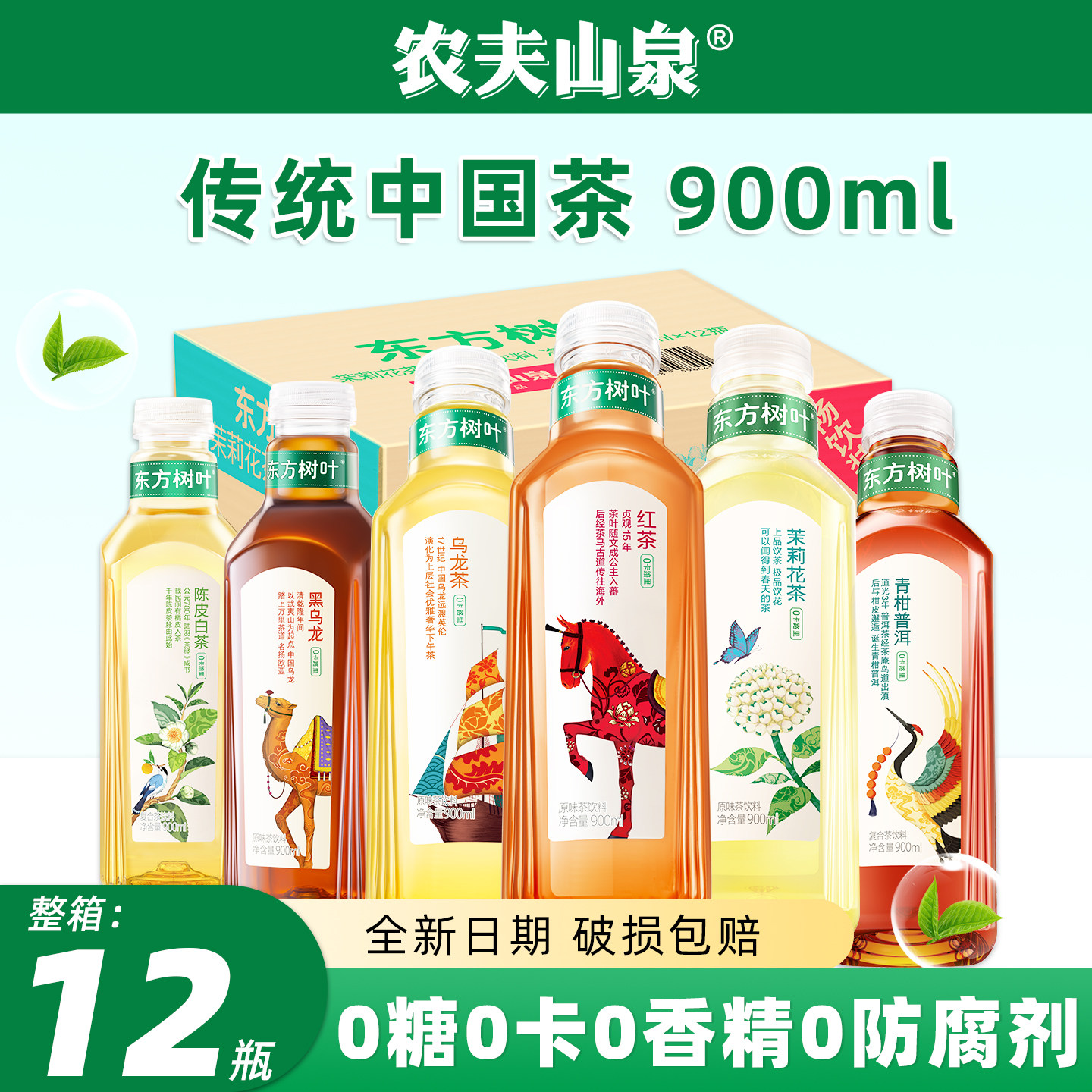 农夫山泉东方树叶900ml*12瓶整箱图片