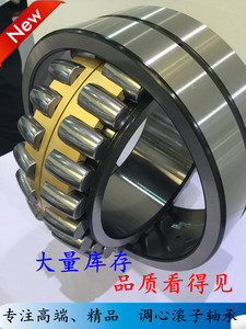 调心滚子轴承23130 23132 23134 23136 23138 23140CA/W33 CC