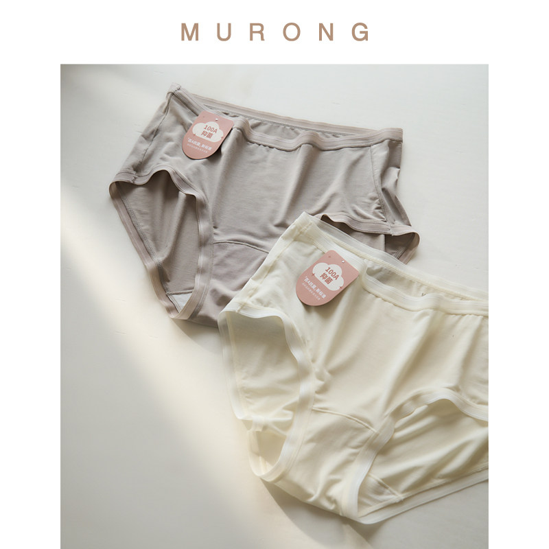 100A抗菌环保奥地利兰精莫代尔无痕内裤蚕丝底裆中腰细边三角裤女,女士内衣/男士内衣/家居服,女三角裤,淘宝优惠券,粉丝福利购,淘宝优惠卷