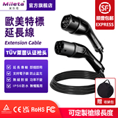 香港欧标type2充电桩电车充电延长线7kw11kw22kw充电枪加长接驳线